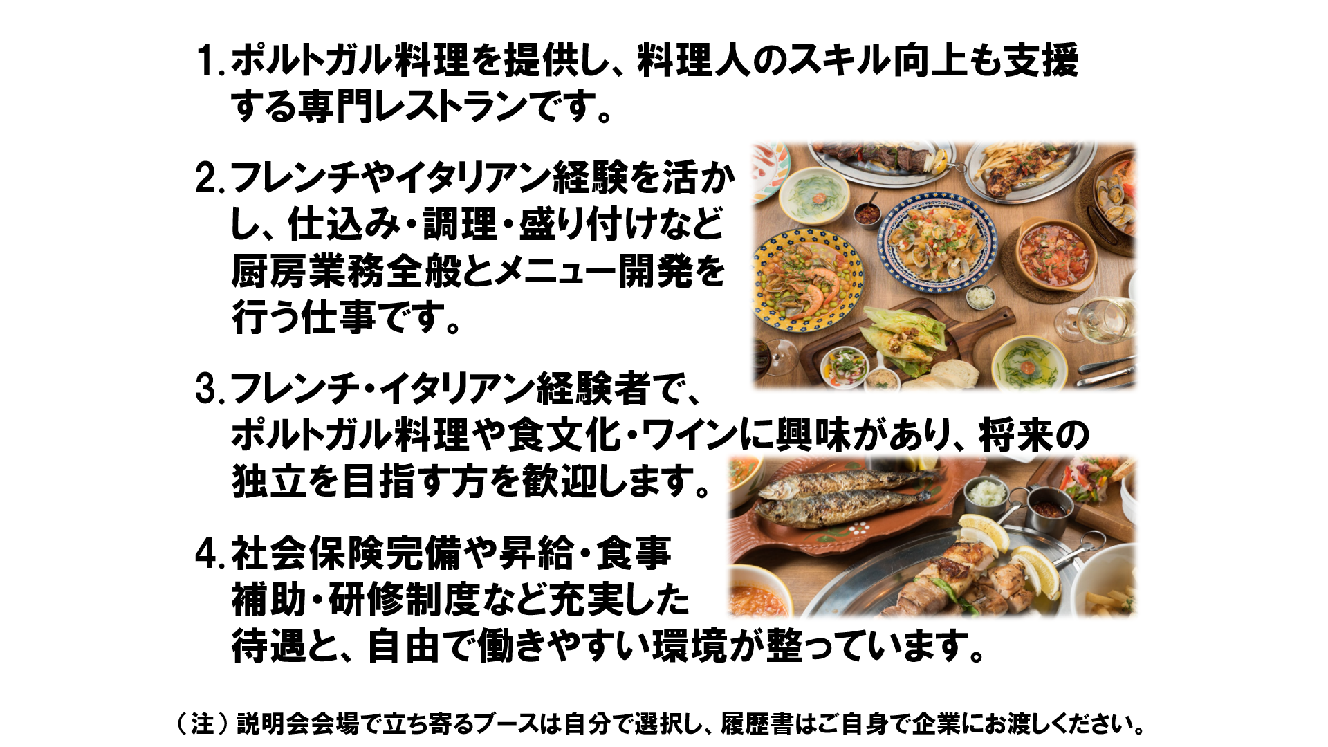 仕事、バイト、正社員